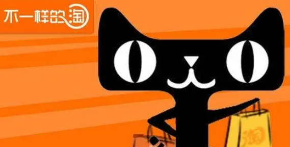 2023年淘宝12月24日有活动吗