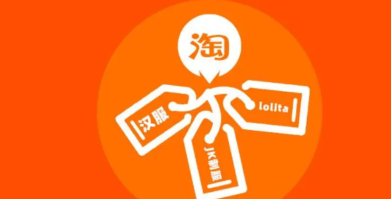 2023年淘宝12月24日有活动吗