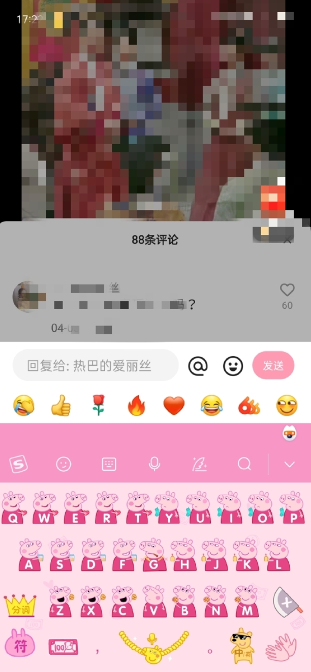 快手怎么在别人评论下方评论