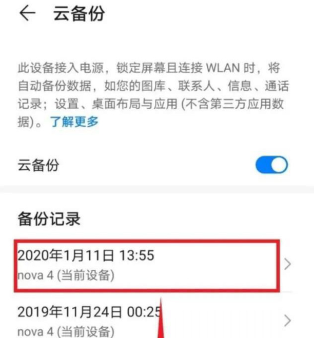怎么恢复删除的软件