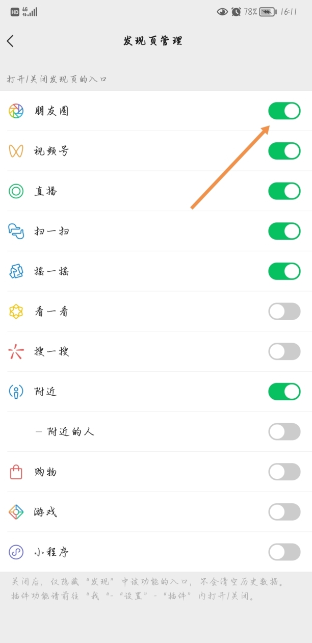 如何恢复微信所有朋友圈