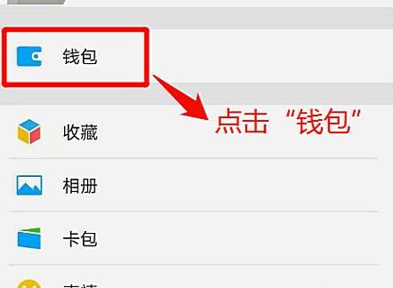 微信支付怎么设置转账到账时间 微信支付怎么设置转账到账时间