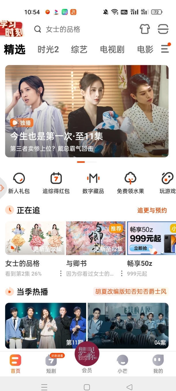 芒果投屏弹幕怎么开