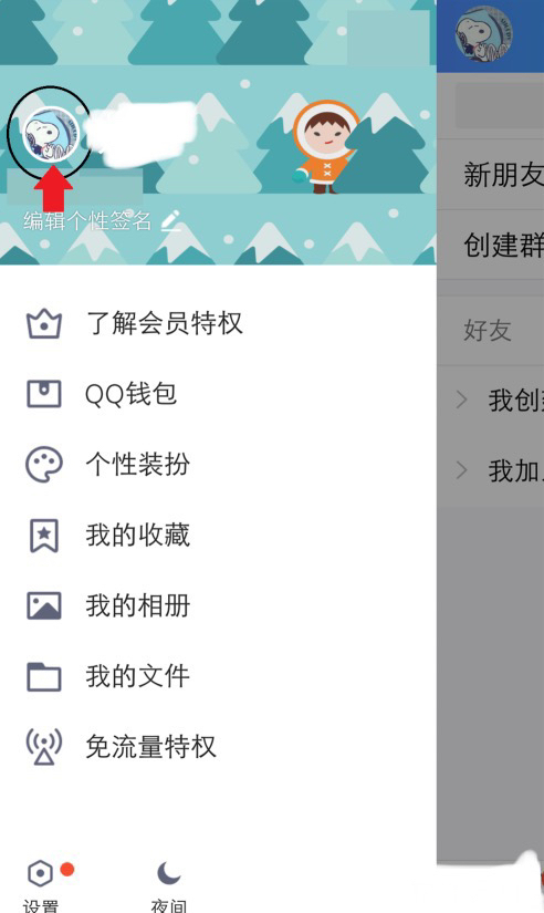怎么解除情侣空间