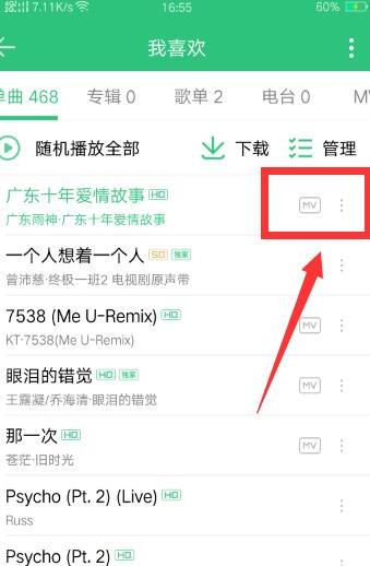 怎么把歌曲设置为手机来电铃声 怎么把歌曲设置为手机来电铃声