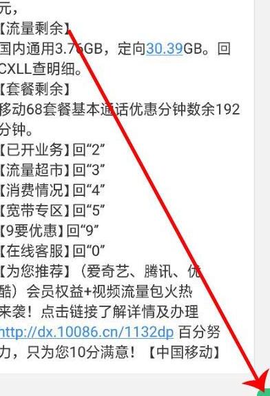 移动流量如何解除限速 移动流量如何解除限速