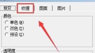 word设置页面背景方法 word设置页面背景方法
