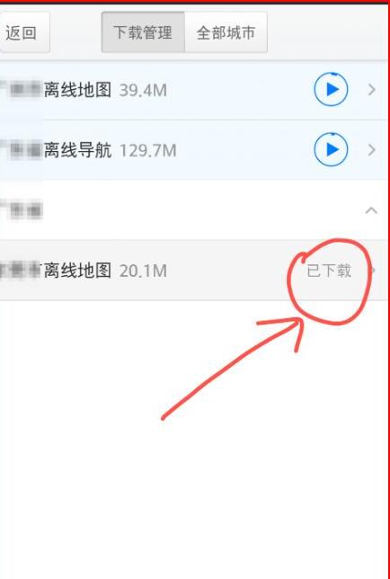 真正的零流量离线导航怎么使用腾讯地图实现 真正的零流量离线导航怎么使用腾讯地图实现