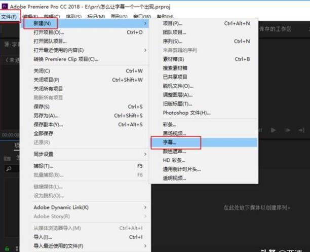 pr怎么让字幕一个一个出现 pr怎么让字幕一个一个出现