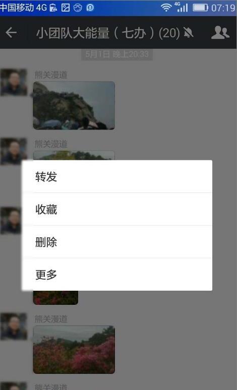 怎样把微信聊天记录批量发给另外一个好友 怎样把微信聊天记录批量发给另外一个好友