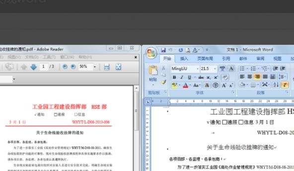 pdf如何换成WORD
