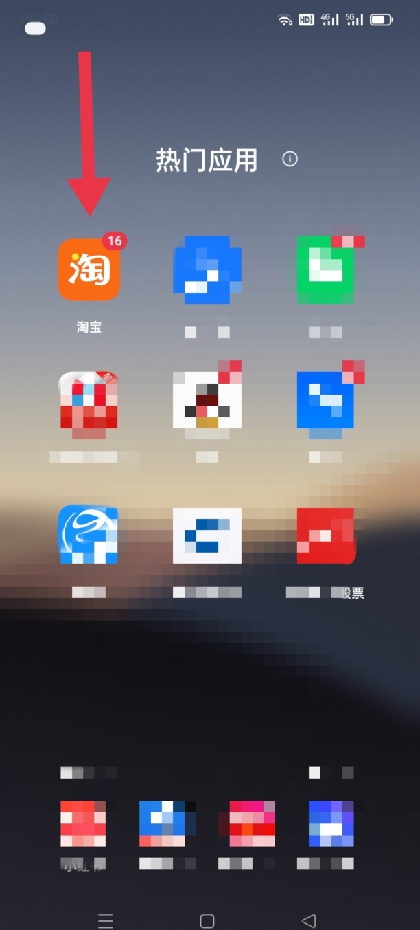 怎样查自己淘宝积分