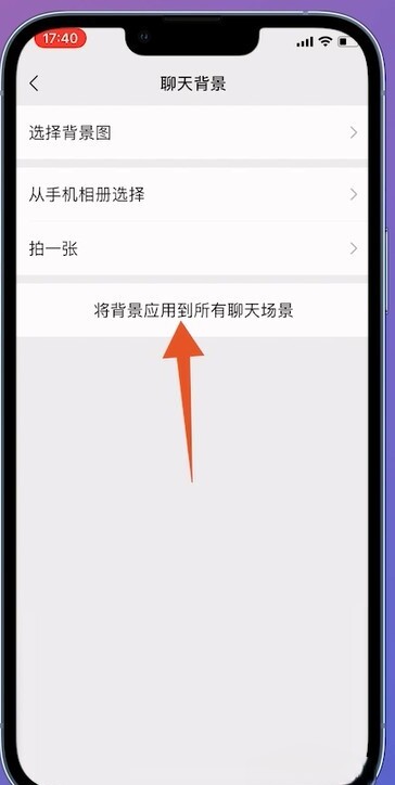 微信皮肤主题怎么换