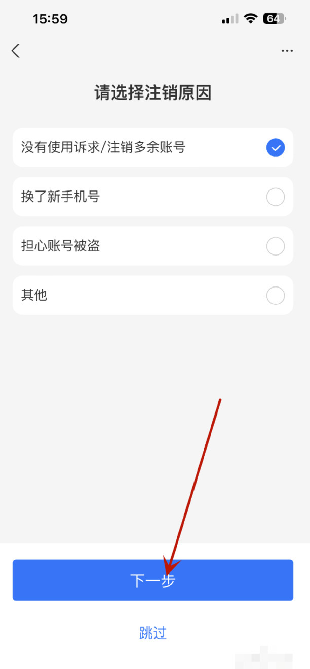 支付宝账号怎么注销
