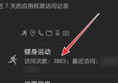 华为手机如何查看应用访问记录(次数和时间) 华为手机如何查看应用访问记录(次数和时间)