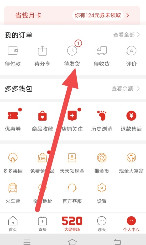 拼多多如何备注留言