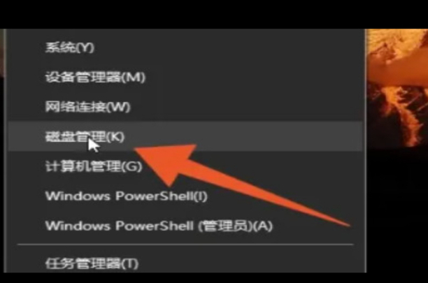 电脑如何分盘分区