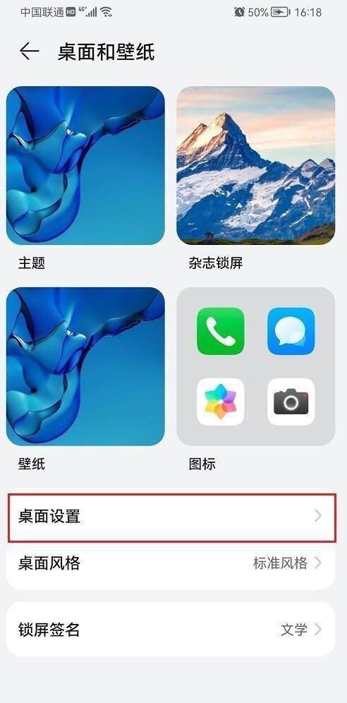 鸿蒙系统桌面布局锁定怎么关