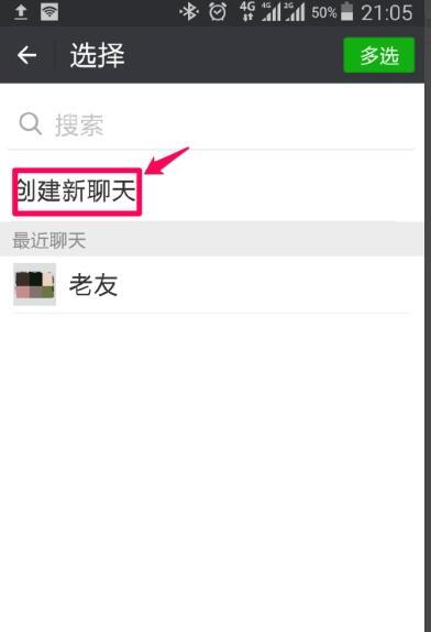 微信如何同时转发多条消息(聊天记录) 微信如何同时转发多条消息(聊天记录)