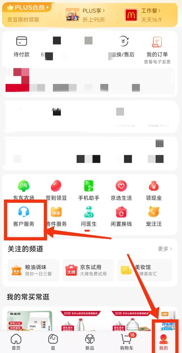 京东怎么保价