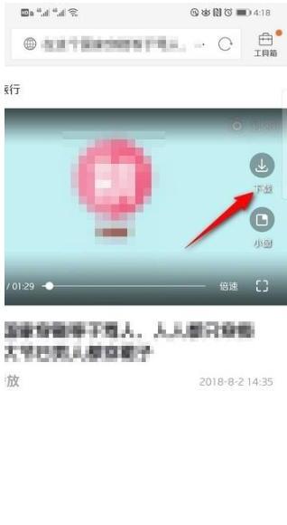 秒拍视频怎么保存到手机相册