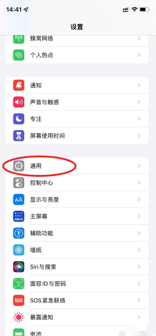 iphone 如何清理文稿和数据