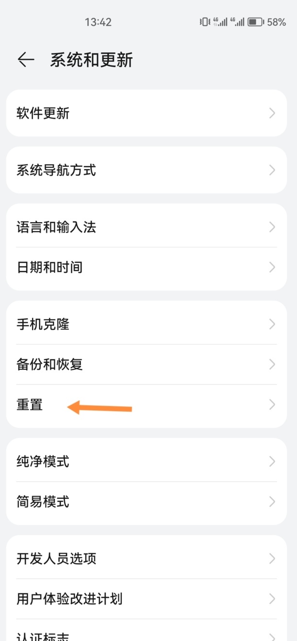手机出现安全模式怎么解除