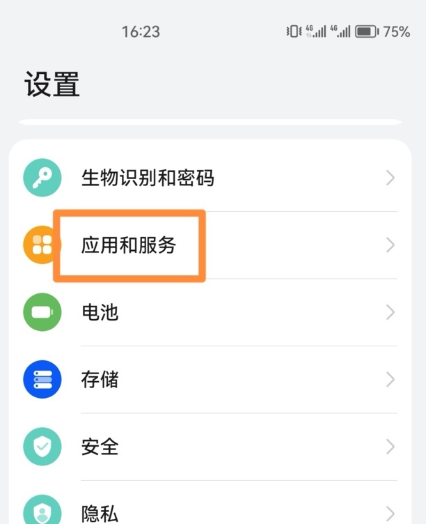 微信计步器怎么打开