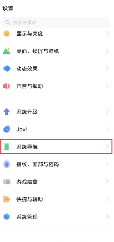 vivo手机返回键隐藏怎么调出来