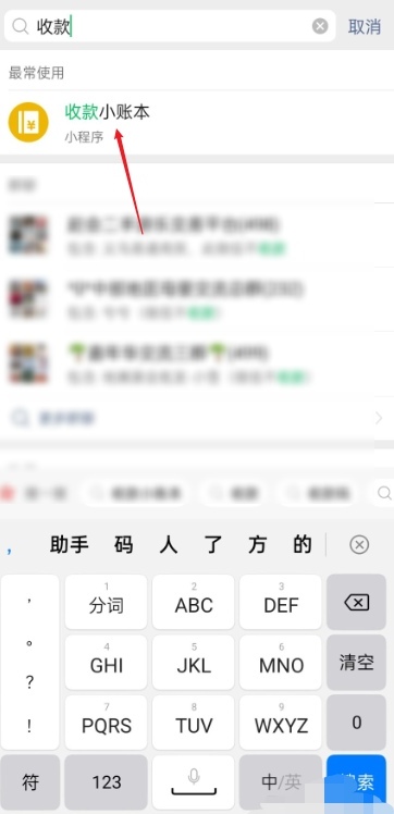 微信积分怎么获得