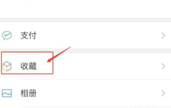 苹果微信置顶怎么设置 苹果微信置顶怎么设置