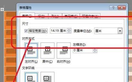 怎样把表格的宽度调成一样的 怎样把表格的宽度调成一样的