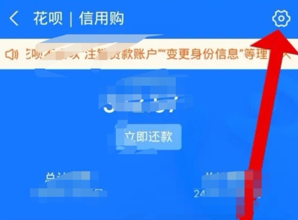 支付宝信用购怎么关闭