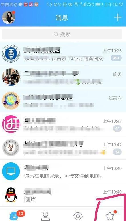 手机qq怎么搜索附近的人