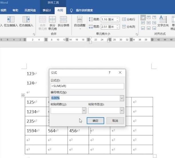 word文档怎么求和