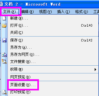 word文档左右两边宽度怎么调