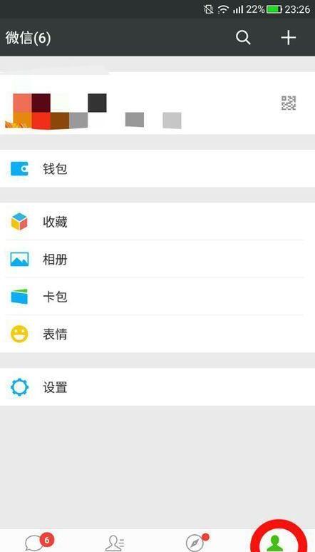 如何给微信钱包加密、设置密码锁