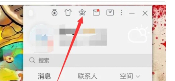 qq空间留言怎么全部删除
