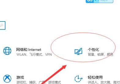 win10锁屏壁纸怎样设置 win10锁屏壁纸怎样设置