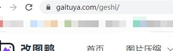 jpg格式照片怎么弄