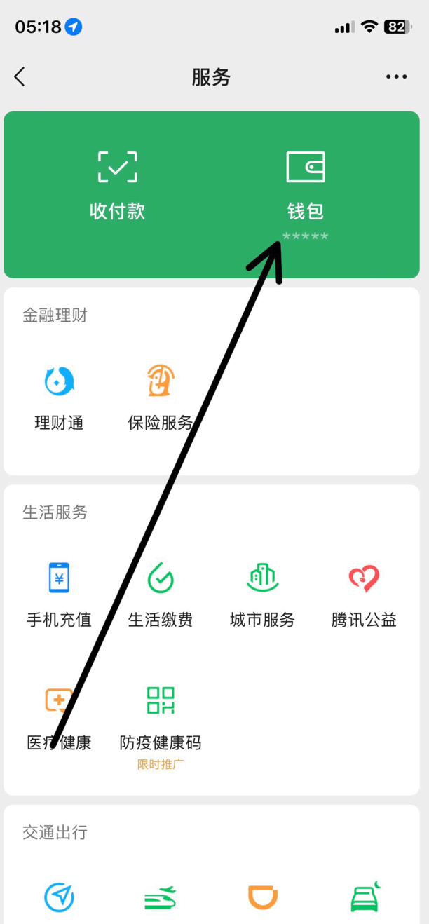 微信支付页面怎么设密码