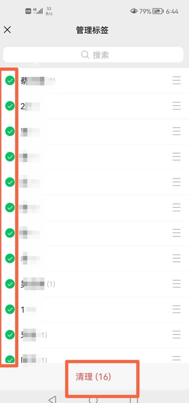 微信朋友圈怎么删除标签分类