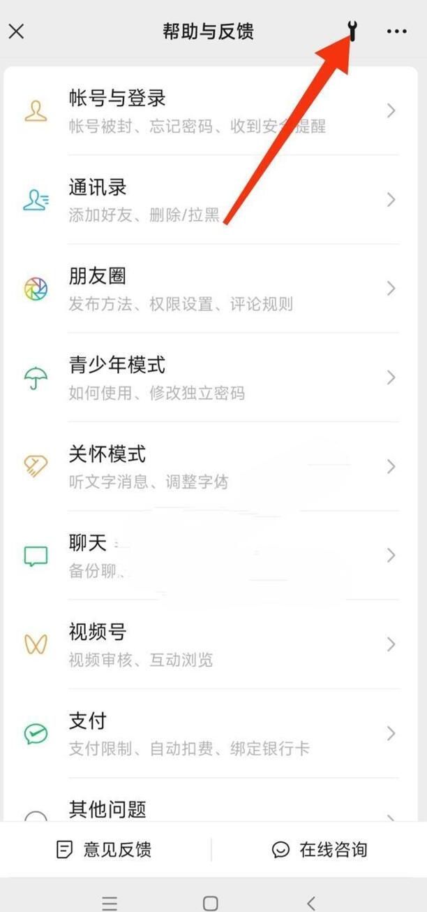 苹果手机微信聊天记录怎么恢复