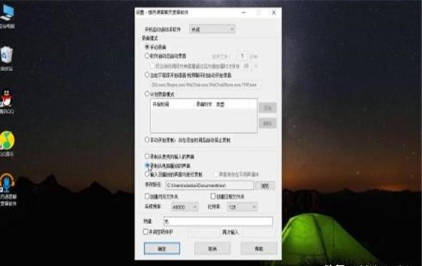 电脑怎么录音 电脑怎么录音