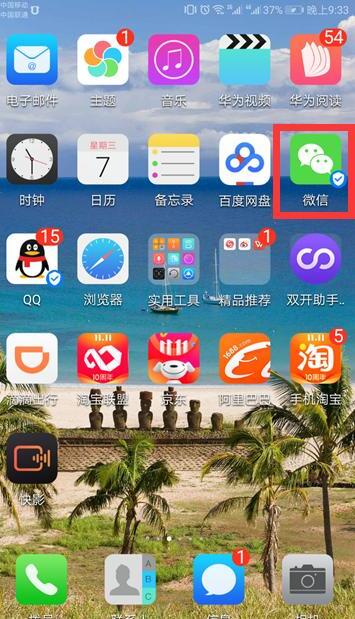 手机视频过长怎么用微信发送给好友 手机视频过长怎么用微信发送给好友