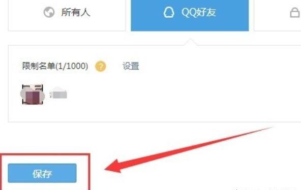qq空间怎么不让别人或某一个的人看我的动态 qq空间怎么不让别人或某一个的人看我的动态