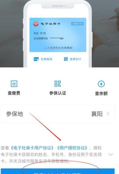 如何领取电子社保卡领取电子社保卡步骤