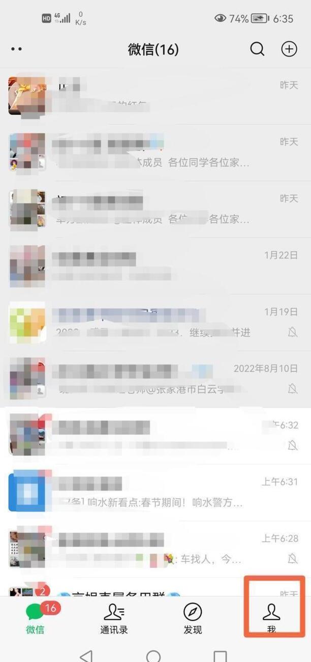 微信扣款顺序怎么设置