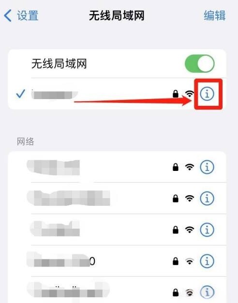 苹果wifi网速慢怎么解决