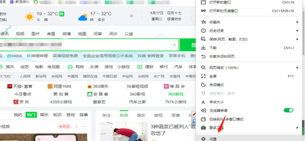 怎么关闭腾讯安全中心